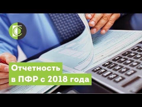 Сроки сдачи отчетности в 2018 году Сроки сдачи отчетности в 2018 году