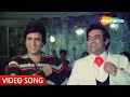 Ae Yaar Teri Yaari Hume | Waqt Ki Deewar (1981) | Sanjeev Kumar, Jeetendra | Kishore Kumar Hit Songs