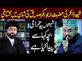 Shia Zakir Raza Haider Rizvi Ki Gustakhi Pr Syed Muzaffar Hussain Shah Ka Us Koty Ko Jwab In Karachi