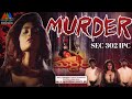 MURDER(Section 302 IPC) Song 1 | Dr. Surendar Gurram | Selvaraj | Aamani | Vennela | Silk Smitha