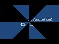 كيف تصبحين مثيرة فى عيون زوجك