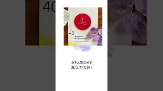 Message from Angels 004