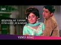 Chale The Saath Milke | Full Video Song | Haseena Maan Jayegi Song | Shashi Kapoor | Babita Songs