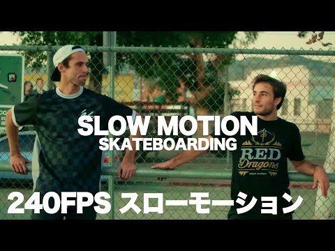 Slow Motion Skateboarding  - Micky Papa & Mike Piwowar - スーパースローモーション スケートボード