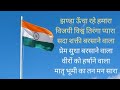 विजई विश्व तिरंगा प्यारा | jhanda uncha rahe hamara lyrics | झंडा गीत 🇮🇳🇮🇳