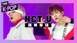 [The Debut Stage] NCT U, WITHOUT YOU + The 7th Sense