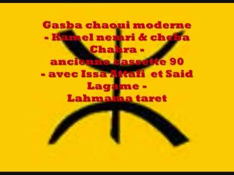 Gasba moderme - kamel nemri & chaba chahra - lahmama taret