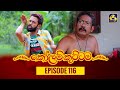 Kolam Kuttama Episode 116