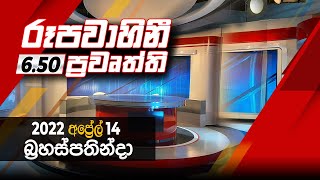 2022-04-14 | Rupavahini Sinhala News 6.50 pm