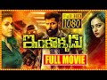 Inkokkadu Telugu Full Length HD Movie | Vikram Double Action Movie | Nayanthara | First Show Movies