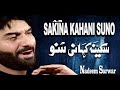 Sakina Kahani Suno | Noha | Nadeem Sarwar