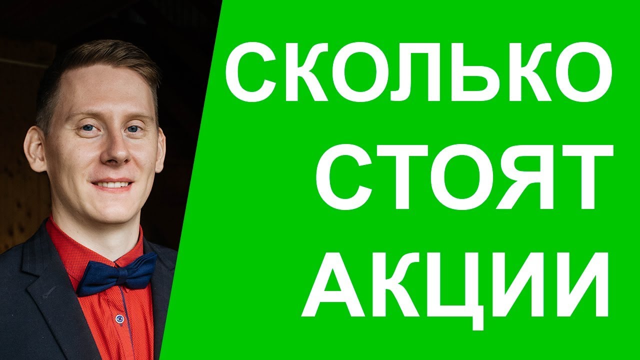 Сколько стоят акции газпром в 2018 Сколько стоят акции газпром в 2018