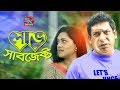 Love Subject | লাভ সাবজেক্ট | Mosharraf karim | Nusrat Imrose Tisha | Bangla Comedy Natok 2019 Love Subject | লাভ সাবজেক্ট | Mosharraf karim | Nusrat Imrose Tisha | Bangla Comedy Natok 2019