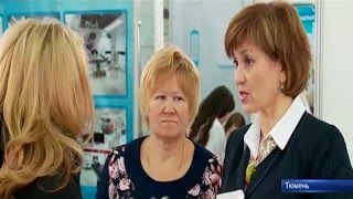 Выставка "Медицина. Стоматология - 2016" в Тюмени 27-29 апреля 2016
