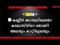 Kanneer kayaliletho karaoke with lyrics malayalam