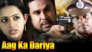 Action Movie Aag Ka Dariya Chess Malayalam Hindi Dubbed Film Dilip