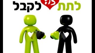 הרב אפרים כחלון מסביר את מסכת אבות ב,פרק ד Rabbi Efraim Kachlon Pirkei Avot part 22