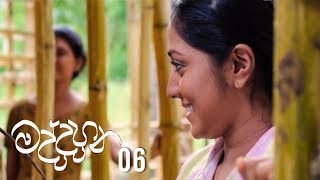 Maddahana Episode 06 - (2020-05-19)