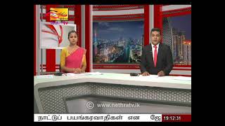 2021-01-08 | Nethra TV Tamil News 7.00 pm