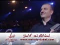 taratata kaled al shek + zain al omar - la aktob esmek a wraq al shajr.mp4
