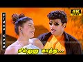 Chilunu kaaththu Song | Looty Movie Song | Deva Hits | Sathyaraj , Roja | Vaali | HD Song