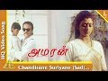 Chandirane Suriyane (Sad) Video Song |Amaran Tamil Movie Songs |Karthik|Banupriya| Pyramid Music