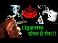 Hindi shayri || Wo sirf cigarette to nhi || shayri for smokers