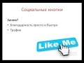 Joomla. Социальные сети. (Александр Куртеев) Joomla. Социальные сети. (Александр Куртеев)