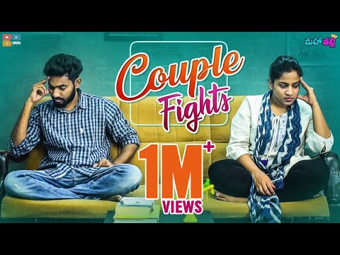 Couple Fights || Mahathalli || Tamada Media