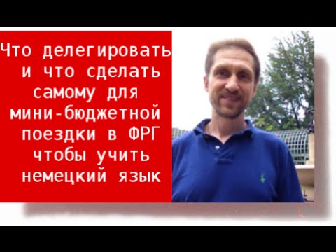 Для тех кто учит немецкий самостоятельно Для тех кто учит немецкий самостоятельно