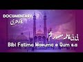 Documentary - Bibi Fatima Masuma e Qum s.a - Must Watch*