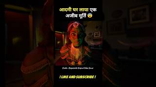 Bhog Movie Explain In Hindi