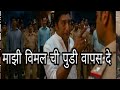 नागपुर चा सिंघम | Singham Funny Marathi Dubbed Video By ckc | Asshu bobde