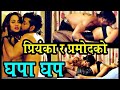 Raatko Kura | Priyanka Karki video reaction by asusman desraj joshi