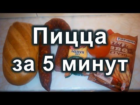 Как сделать пиццу с хлебом в микроволновке