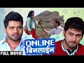 Online Binline | Full Marathi Movie | Siddharth Chandekar, Hemant Dhome | Latest Marathi Movies