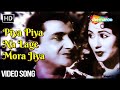 Piya Piya Na Laage Mora Jiya | Madhubala, Bharat Bhushan | Asha Bhosle Hits | Phagun (1958) #songs