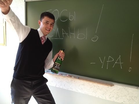 Поздравления с окончанием сессии, со сдачей сессии, с сессией Поздравления с окончанием сессии, со сдачей сессии, с сессией