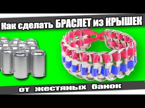 Как сделать из крышки банки крышки