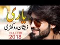 Tedi Ty Medi Aj Yari Lagi Ha Zeeshan Khan Rokhri Eid Album 2018 Official Video