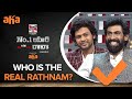 Who is the real ratnam? | Naveen, Priyadarshi, Rahul | Rana Daggubati | No.1 Yaari on aha