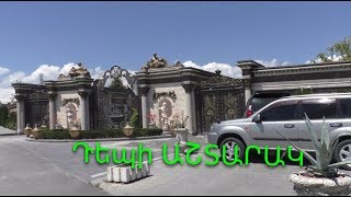 Видео Noric depi Ashtarak, Yerevan,13.05.19, Mo, Video-1. от Yerevan EveryDay, Аштарак, Армения