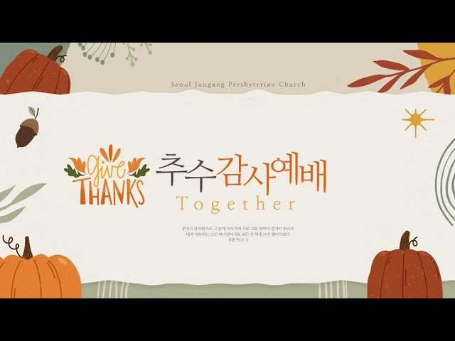 주일오전설교