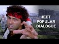 Popular Dialogue on Tik Tok | Sunny Deol | Salman Khan | Karisma Kapoor | JEET | Best Hindi Movie