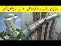 Dunya Ki Ajeeb o Ghareeb Buildings Jo Aap Ne Nahi Dekhi | Amazing Skyscrapers In The World