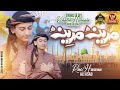 Rao Hassan Ali Asad - New Naat 2022 - Har Sans Say Aati Hay Sada-  2022 Official Video