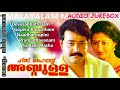 ഹിസ് ഹൈനസ് അബ്ദുള്ള  | His Highness Abdullah | Malayalam Movie Songs |  Non Stop Hits