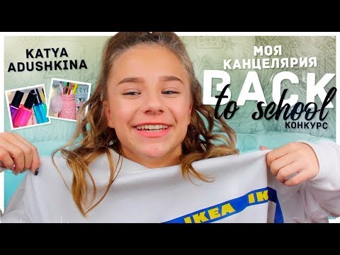 Как сделать как у кати адушкиной Как сделать как у кати адушкиной