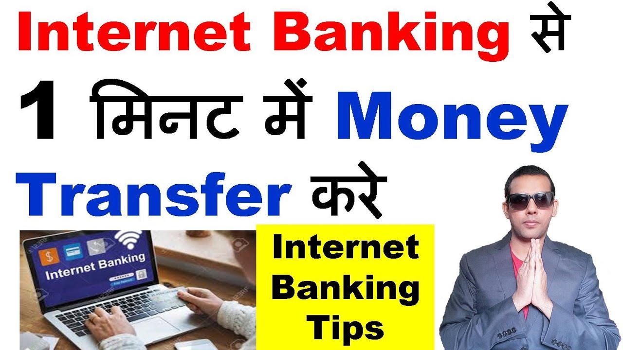 how to transfer money through internet banking bank of india