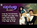 Halli Meshtru Kannada Movie Songs - Video Jukebox | Ravichandran | Bindiya | Hamsalekha